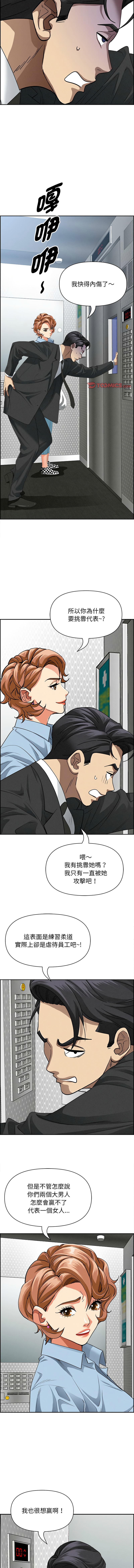 [韩国漫画] 贵妇的专属保镖 剧情,巨乳大奶,全彩,职场#[15P]-6