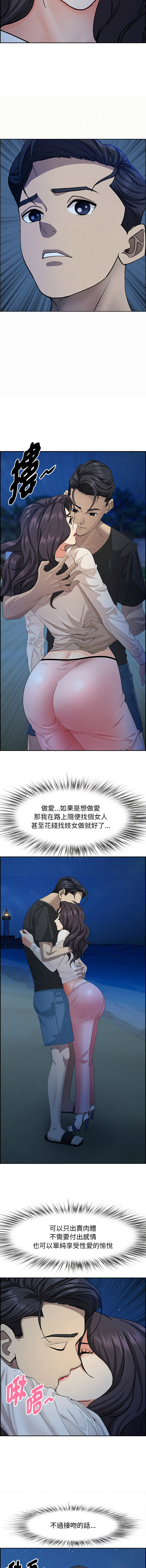 [韩国漫画] 贵妇的专属保镖 剧情,巨乳大奶,全彩,职场#[17P]-10