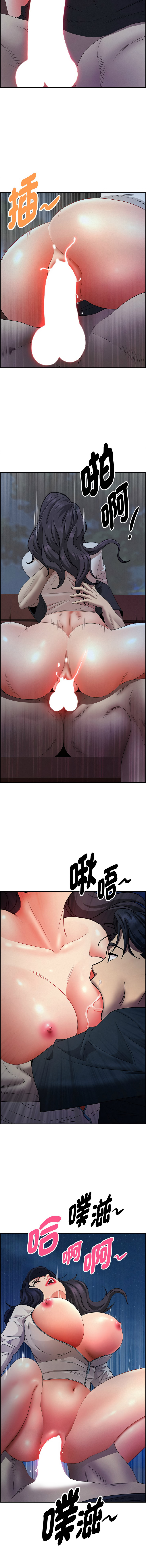 [韩国漫画] 贵妇的专属保镖 剧情,巨乳大奶,全彩,职场#[17P]-16