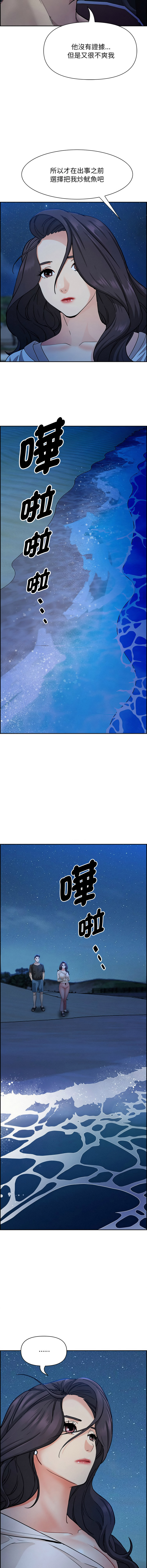 [韩国漫画] 贵妇的专属保镖 剧情,巨乳大奶,全彩,职场#[17P]-4