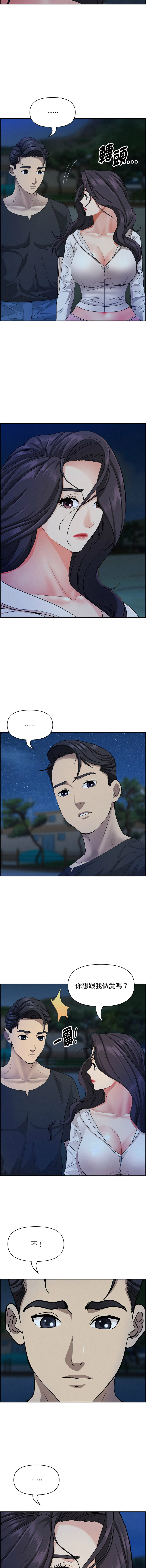 [韩国漫画] 贵妇的专属保镖 剧情,巨乳大奶,全彩,职场#[17P]-8