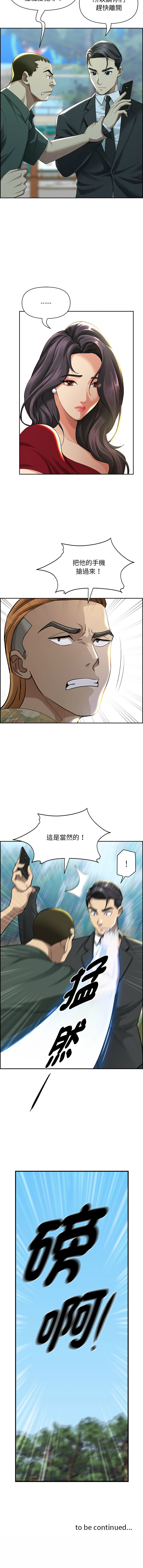 [韩国漫画] 贵妇的专属保镖 剧情,巨乳大奶,全彩,职场#[16P]-16
