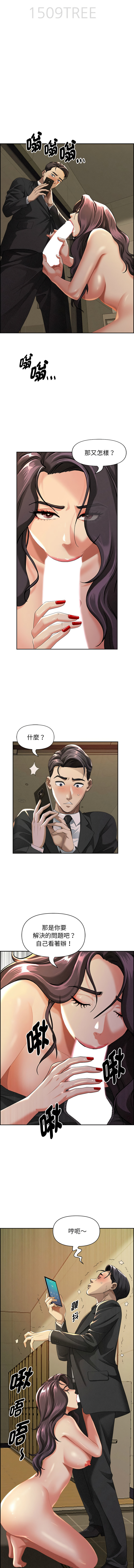 [韩国漫画] 贵妇的专属保镖 剧情,巨乳大奶,全彩,职场#[16P]-2