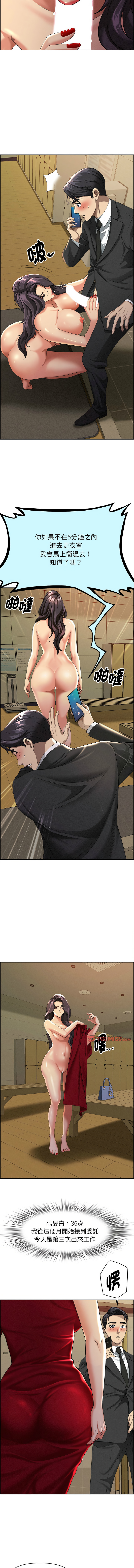 [韩国漫画] 贵妇的专属保镖 剧情,巨乳大奶,全彩,职场#[16P]-6