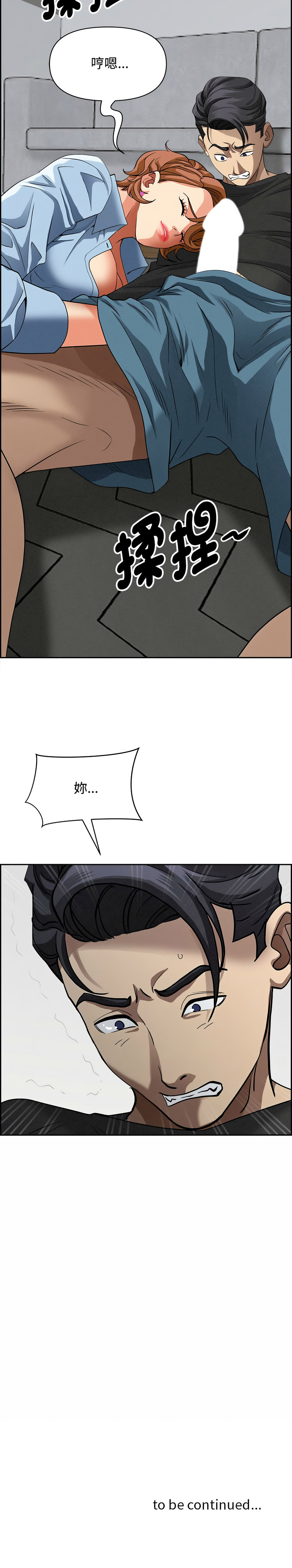 [韩国漫画] 贵妇的专属保镖 剧情,巨乳大奶,全彩,职场#[16P]-16