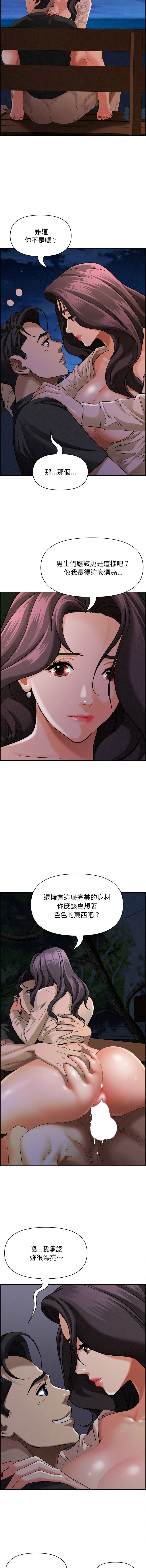 [韩国漫画] 贵妇的专属保镖 剧情,巨乳大奶,全彩,职场#[16P]-4