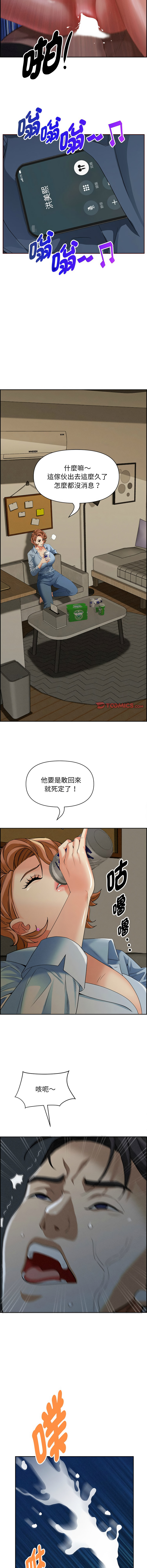 [韩国漫画] 贵妇的专属保镖 剧情,巨乳大奶,全彩,职场#[16P]-9