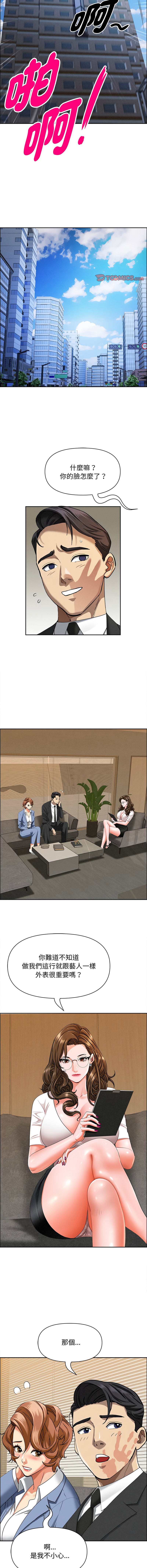 [韩国漫画] 贵妇的专属保镖 剧情,巨乳大奶,全彩,职场#[15P]-6