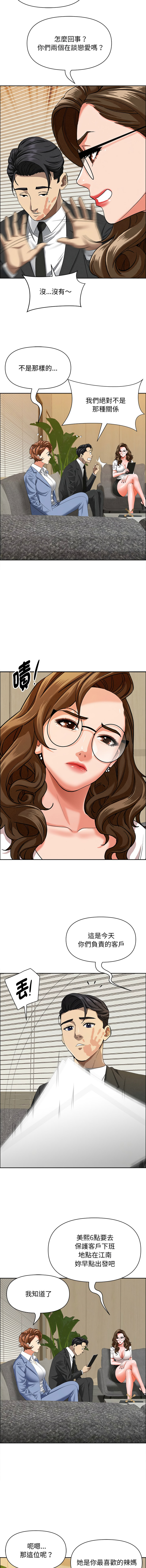 [韩国漫画] 贵妇的专属保镖 剧情,巨乳大奶,全彩,职场#[15P]-7