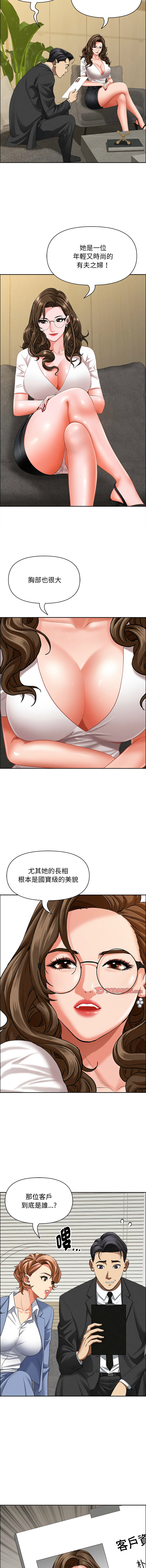 [韩国漫画] 贵妇的专属保镖 剧情,巨乳大奶,全彩,职场#[15P]-8