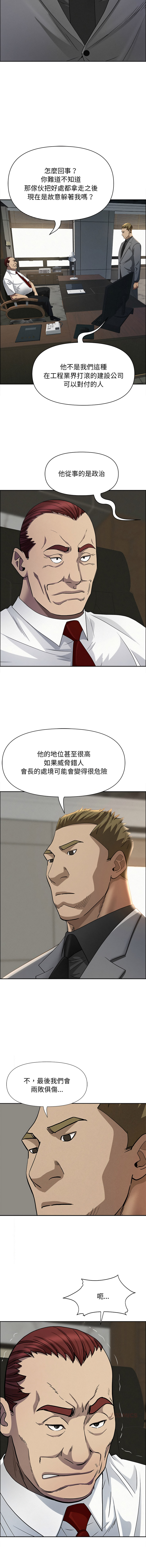 [韩国漫画] 贵妇的专属保镖 剧情,巨乳大奶,全彩,职场#[17P]-14