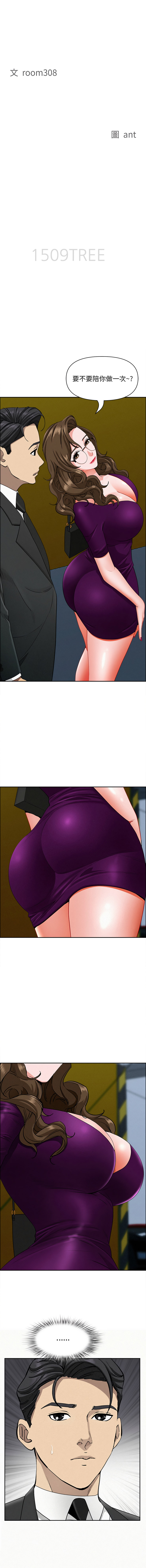 [韩国漫画] 贵妇的专属保镖 剧情,巨乳大奶,全彩,职场#[17P]-2