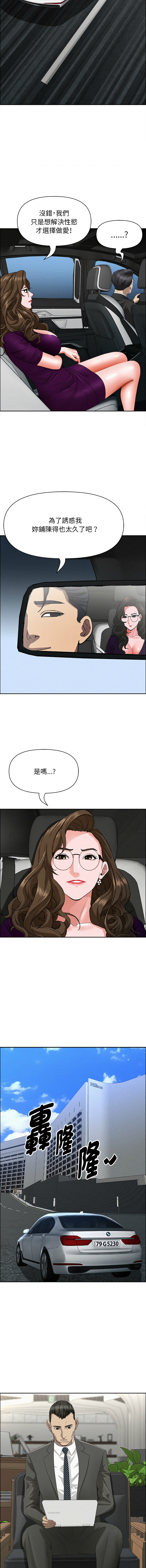 [韩国漫画] 贵妇的专属保镖 剧情,巨乳大奶,全彩,职场#[17P]-7