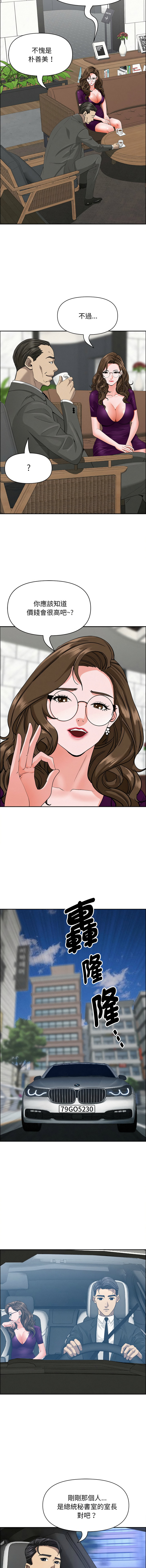 [韩国漫画] 贵妇的专属保镖 剧情,巨乳大奶,全彩,职场#[17P]-13