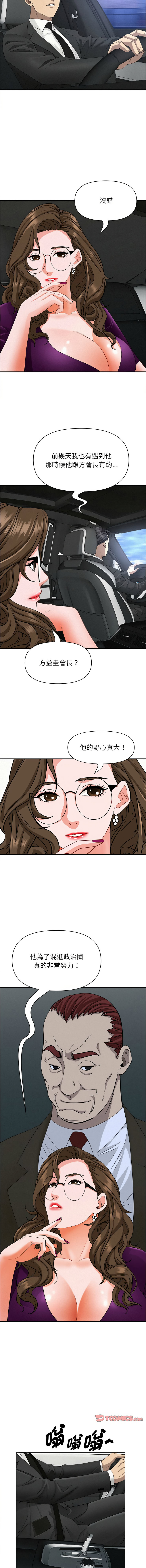 [韩国漫画] 贵妇的专属保镖 剧情,巨乳大奶,全彩,职场#[17P]-14