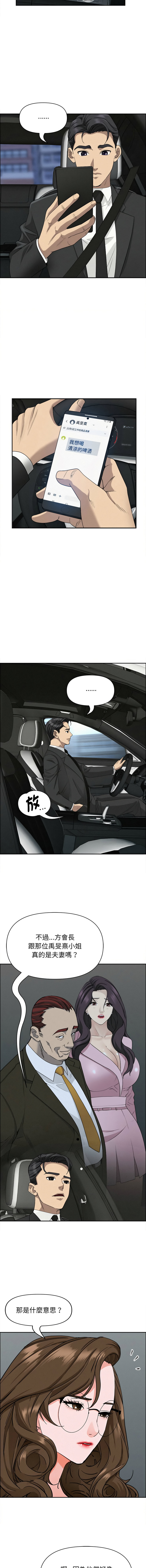 [韩国漫画] 贵妇的专属保镖 剧情,巨乳大奶,全彩,职场#[17P]-15
