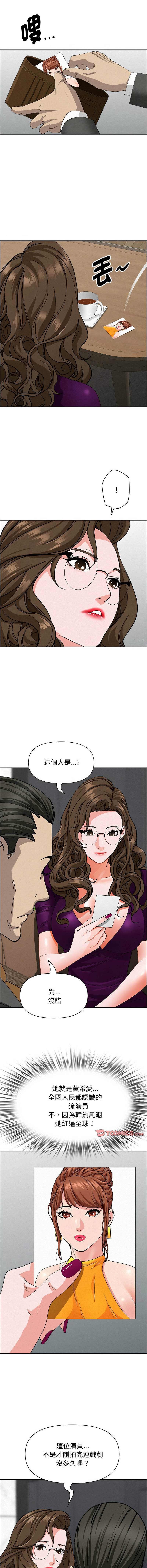 [韩国漫画] 贵妇的专属保镖 剧情,巨乳大奶,全彩,职场#[17P]-6