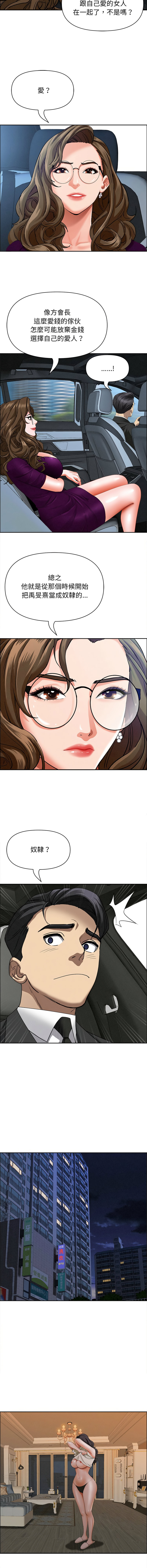 [韩国漫画] 贵妇的专属保镖 剧情,巨乳大奶,全彩,职场#[16P]-12
