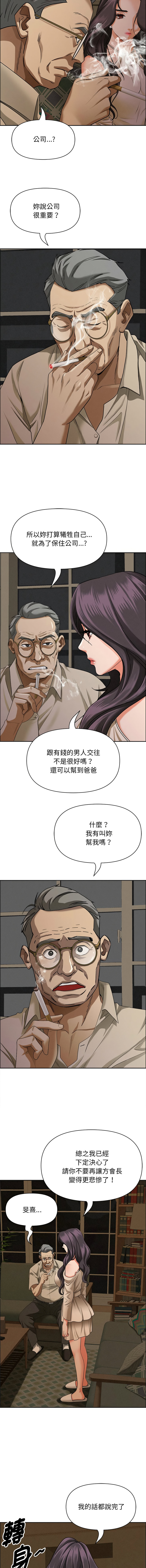 [韩国漫画] 贵妇的专属保镖 剧情,巨乳大奶,全彩,职场#[16P]-7