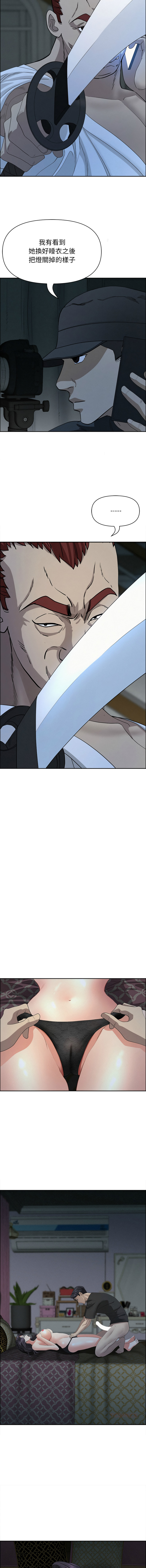 [韩国漫画] 贵妇的专属保镖 剧情,巨乳大奶,全彩,职场#[16P]-14