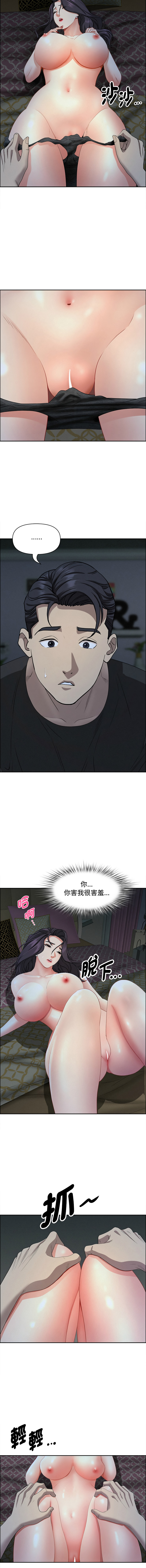 [韩国漫画] 贵妇的专属保镖 剧情,巨乳大奶,全彩,职场#[16P]-15