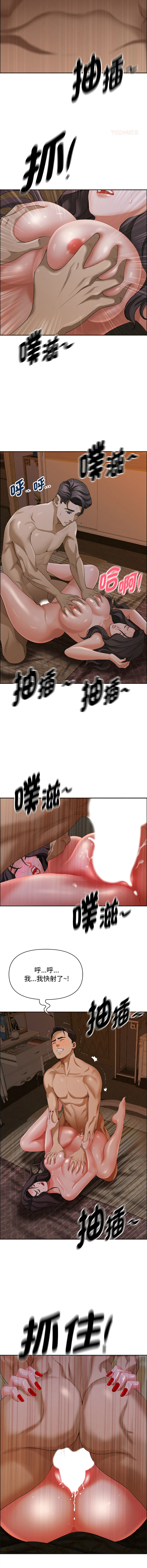 [韩国漫画] 贵妇的专属保镖 剧情,巨乳大奶,全彩,职场#[17P]-10