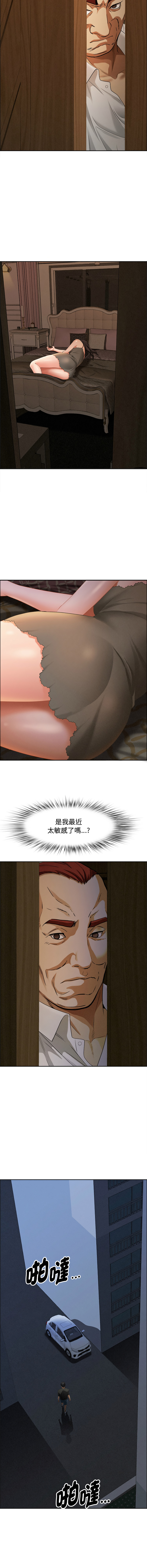 [韩国漫画] 贵妇的专属保镖 剧情,巨乳大奶,全彩,职场#[17P]-14