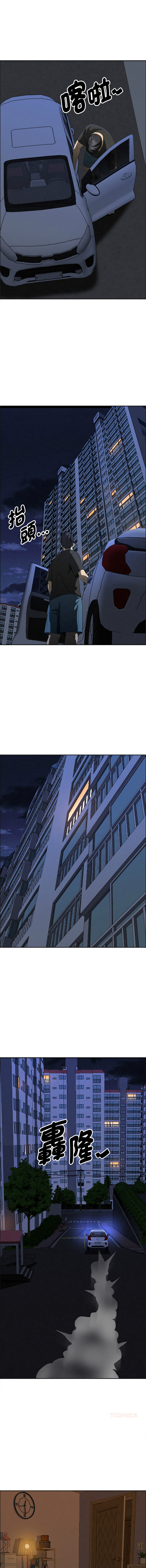 [韩国漫画] 贵妇的专属保镖 剧情,巨乳大奶,全彩,职场#[17P]-15