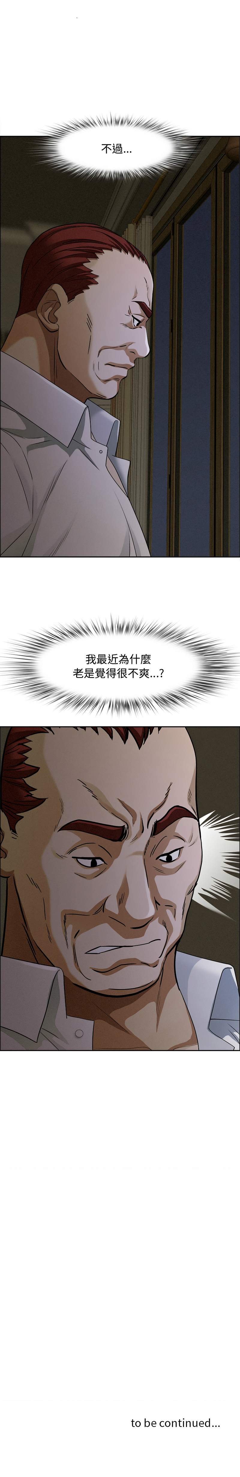 [韩国漫画] 贵妇的专属保镖 剧情,巨乳大奶,全彩,职场#[17P]-17