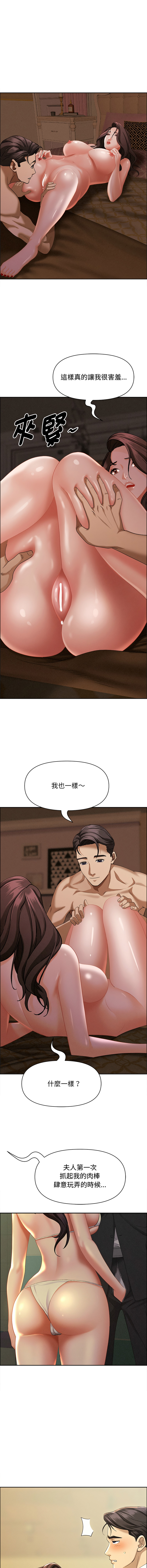[韩国漫画] 贵妇的专属保镖 剧情,巨乳大奶,全彩,职场#[17P]-2