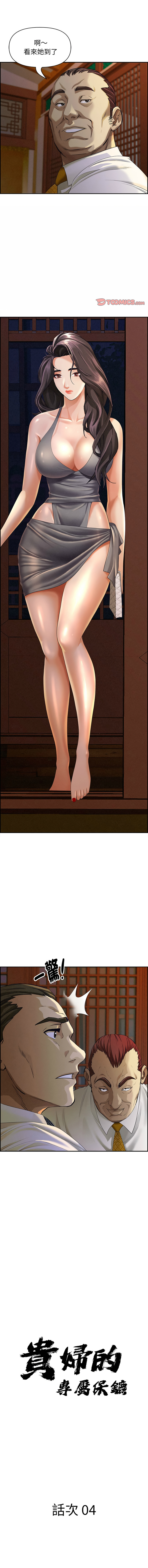 [韩国漫画] 贵妇的专属保镖 剧情,巨乳大奶,全彩,职场#[15P]-1