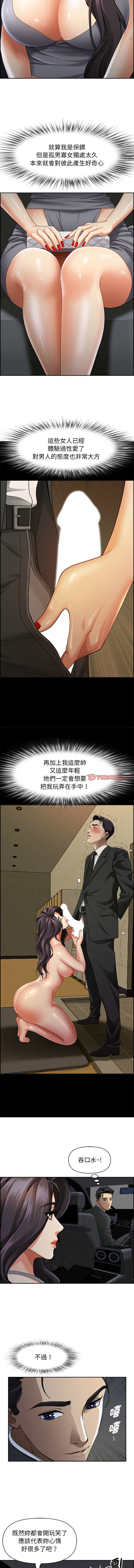 [韩国漫画] 贵妇的专属保镖 剧情,巨乳大奶,全彩,职场#[13P]-3