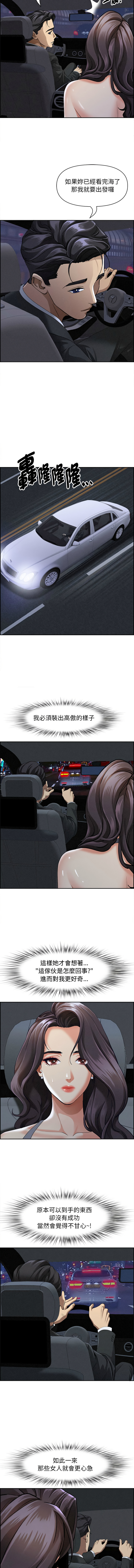 [韩国漫画] 贵妇的专属保镖 剧情,巨乳大奶,全彩,职场#[13P]-4