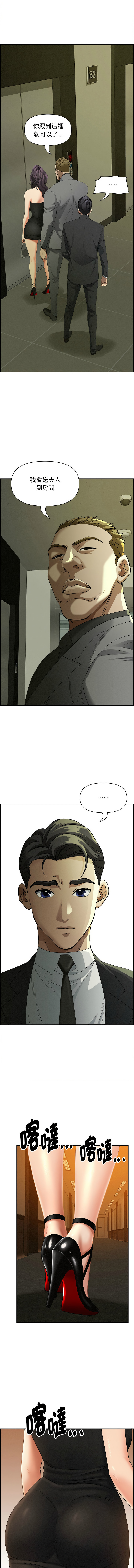 [韩国漫画] 贵妇的专属保镖 剧情,巨乳大奶,全彩,职场#[17P]-13