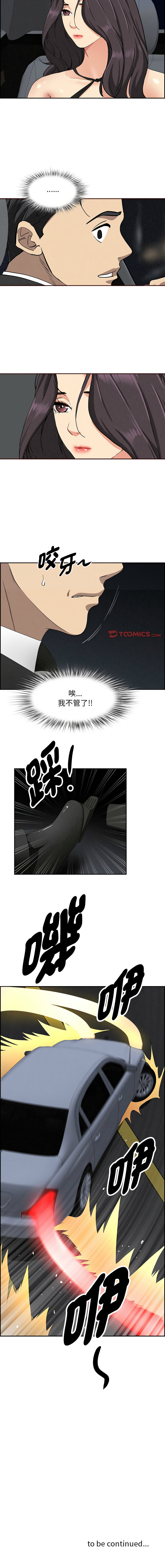 [韩国漫画] 贵妇的专属保镖 剧情,巨乳大奶,全彩,职场#[17P]-17