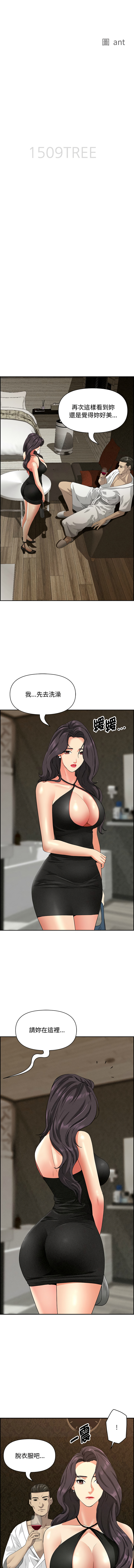 [韩国漫画] 贵妇的专属保镖 剧情,巨乳大奶,全彩,职场#[17P]-2