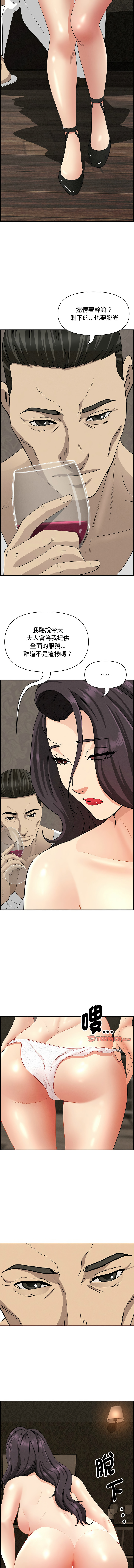 [韩国漫画] 贵妇的专属保镖 剧情,巨乳大奶,全彩,职场#[17P]-6