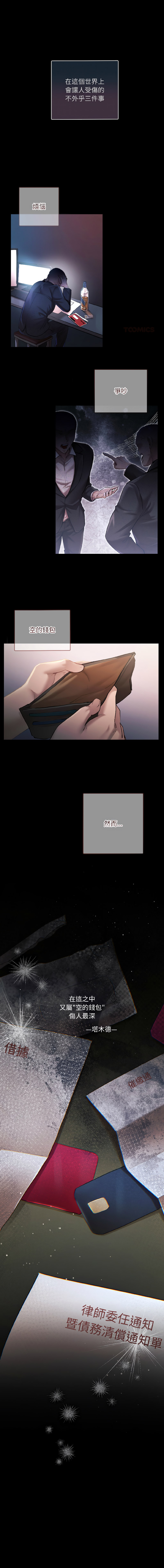 [韩国漫画] 要命的契约 剧情,熟女人妻,全彩,职场#[13P]-1