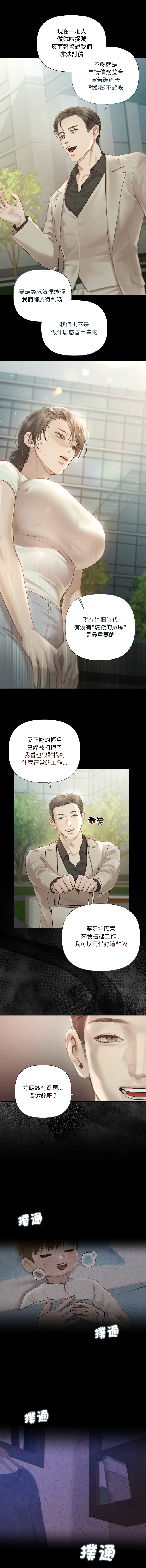 [韩国漫画] 要命的契约 剧情,熟女人妻,全彩,职场#[13P]-10