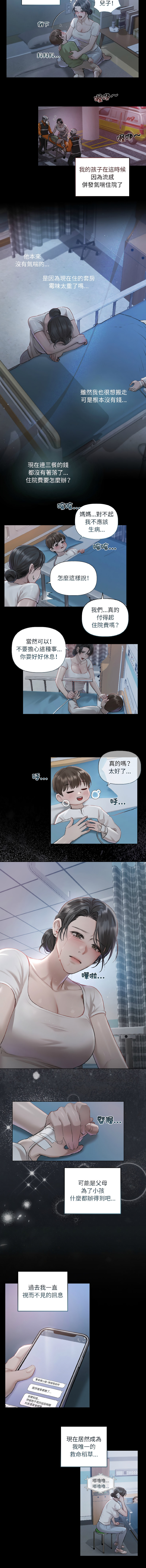 [韩国漫画] 要命的契约 剧情,熟女人妻,全彩,职场#[13P]-7