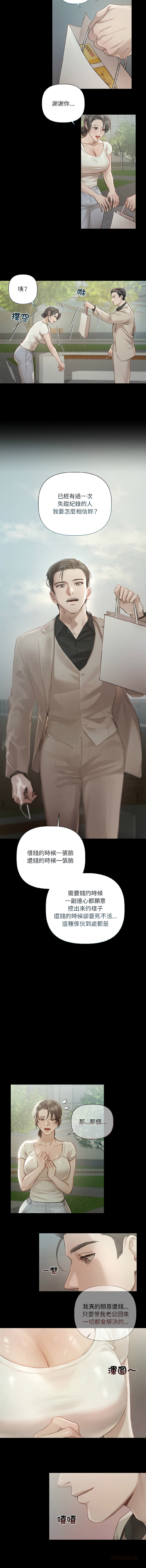 [韩国漫画] 要命的契约 剧情,熟女人妻,全彩,职场#[13P]-9