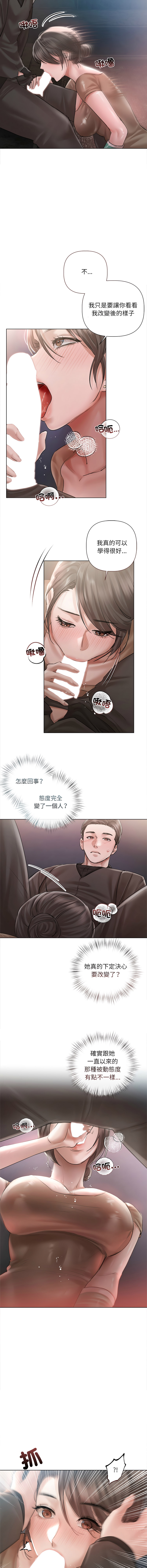 [韩国漫画] 要命的契约 剧情,熟女人妻,全彩,职场#[14P]-11