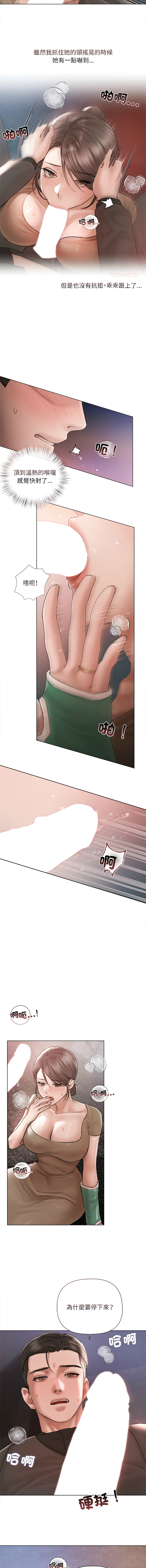 [韩国漫画] 要命的契约 剧情,熟女人妻,全彩,职场#[14P]-12