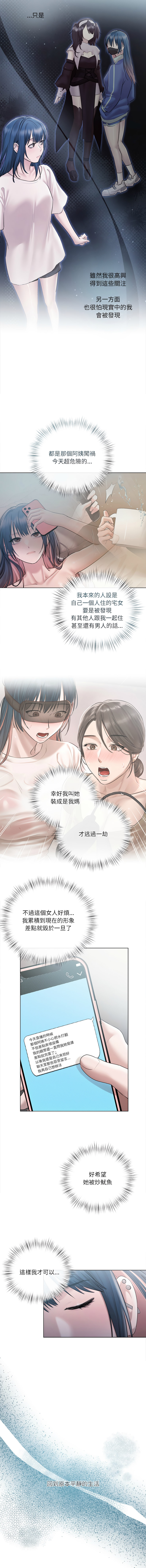 [韩国漫画] 要命的契约 剧情,熟女人妻,全彩,职场#[14P]-4