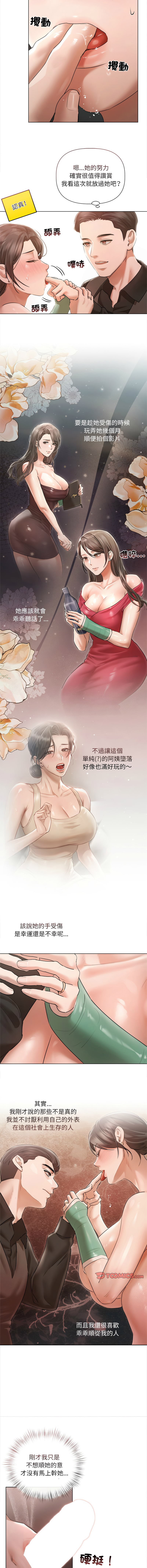 [韩国漫画] 要命的契约 剧情,熟女人妻,全彩,职场#[12P]-10