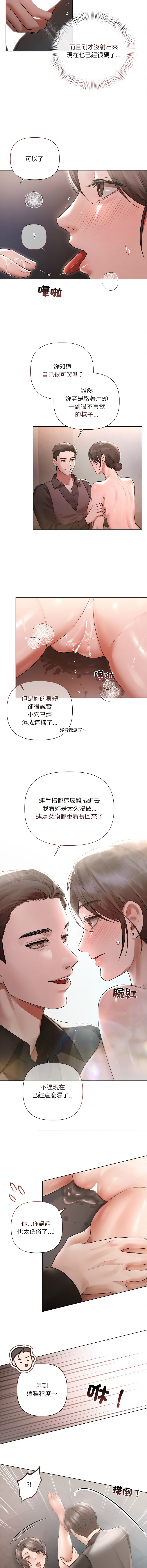 [韩国漫画] 要命的契约 剧情,熟女人妻,全彩,职场#[12P]-11