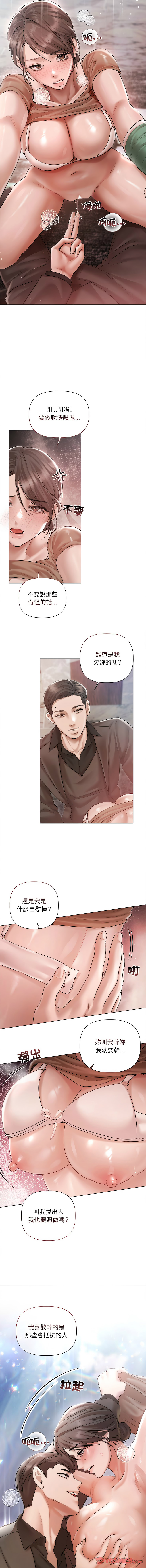[韩国漫画] 要命的契约 剧情,熟女人妻,全彩,职场#[12P]-6