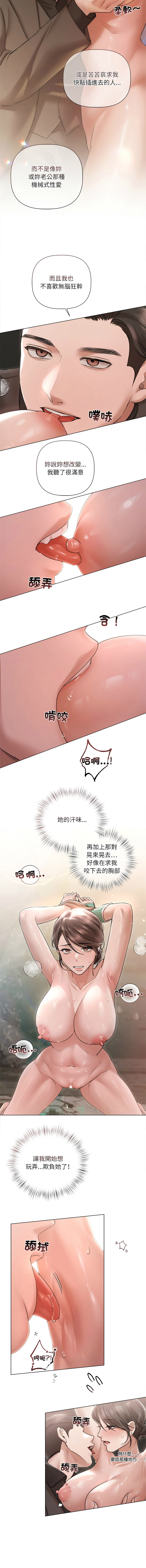 [韩国漫画] 要命的契约 剧情,熟女人妻,全彩,职场#[12P]-7