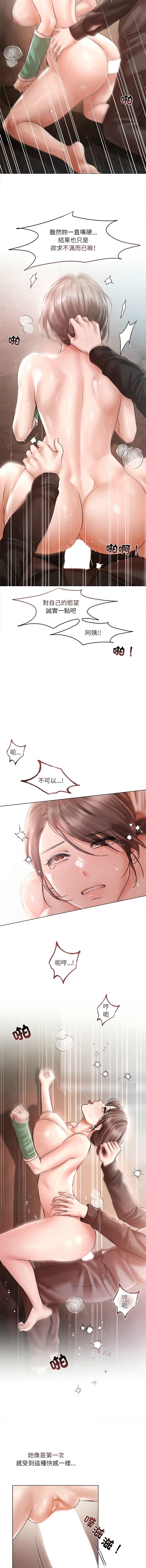 [韩国漫画] 要命的契约 剧情,熟女人妻,全彩,职场#[13P]-10