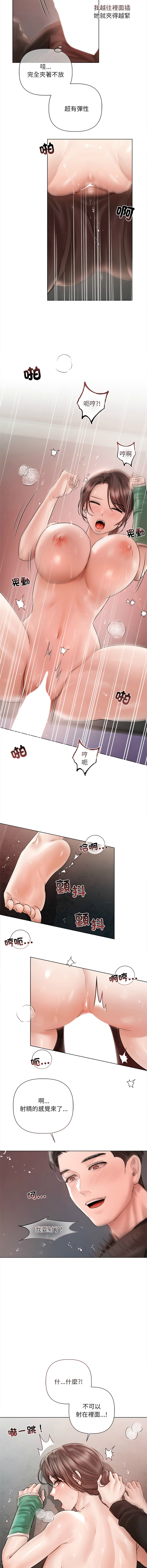 [韩国漫画] 要命的契约 剧情,熟女人妻,全彩,职场#[13P]-11